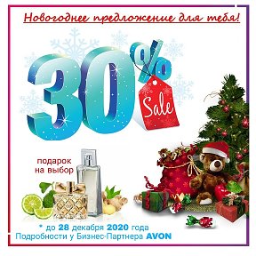 Фотография от AVON доставка по всей РФ