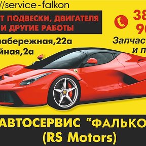 Фотография от АВТОЦЕНТР ФАЛЬКОН АВТОПРОКАТ