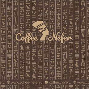 Фотография от Сеть кофеен Coffee Nefer