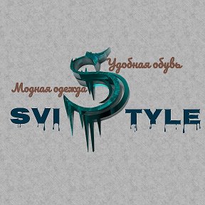 Фотография от Магазин sviStyle Свислочь