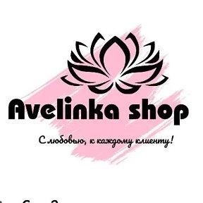 Фотография от Avelinka shop Неметуллаева(Нурситова)