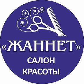 Фотография от Жаннет Салон Красоты