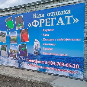 Фотография от База отдыха Фрегат