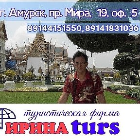 Фотография от Олег и Ирина Шумские✈ИРИНАТУРС