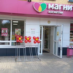 Магнит косметик знаменск график работы