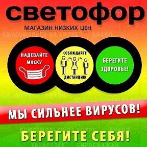 Фотография от Магазин СВЕТОФОР Павловская Молодежная 6