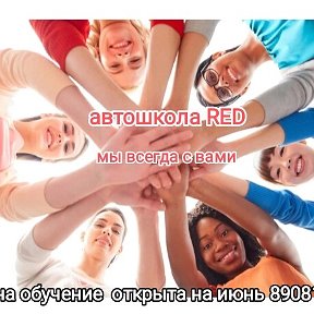 Фотография от Автошкола RED (г Красный Сулин)