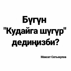 Фотография от Жумик Мустафа Маматазамов