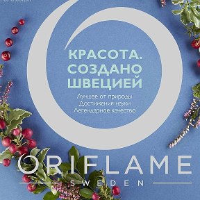 Фотография от Наталья Oriflame Online-Shop