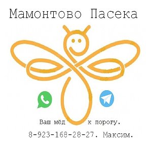 Фотография от Максим Мёд в Мамонтово