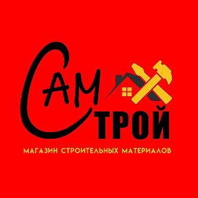 Фотография от Магазин Самстрой