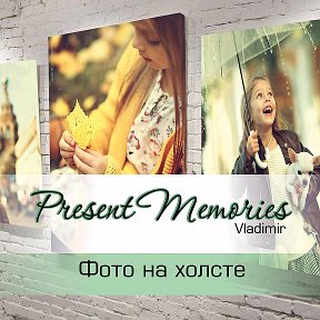 Фотография от Present Memories Vladimir Фото на холсте