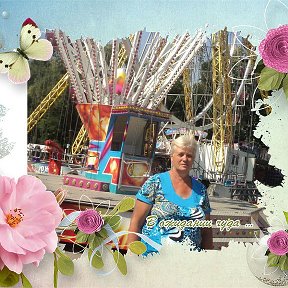 Фотография "Фото украшено в приложении «Вебка и тысячи фоторамок». www.ok.ru/app/webka"