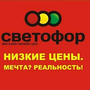 Фотография от Светофор Нариманов