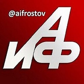 Фотография от АиФ-Ростов АиФ-Ростов