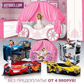 Фотография от avtobed com