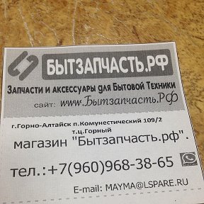 Фотография от Бытзапчасть запчасти и аксесуары