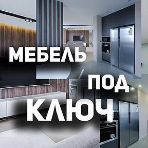 Фотография от Мебель на заказ 03 регион 87713783855