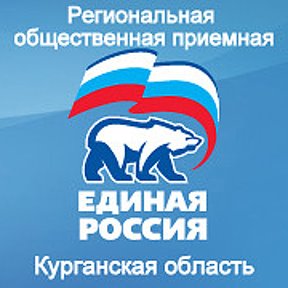 Фотография от Общественная Приемная Единая Россия