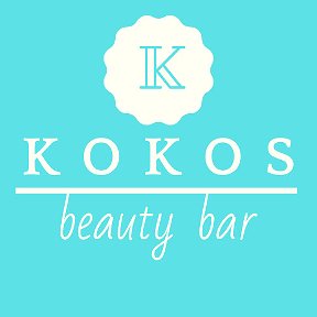 Фотография от Kokos beauty bar