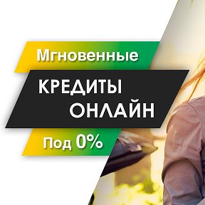 Фотография от Vipcredit in ua