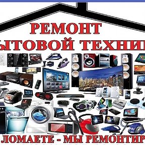 Фотография от РЕМонт Телевизоров