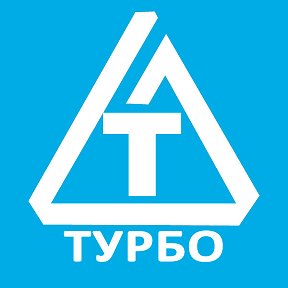 Фотография от Центр ТУРБО