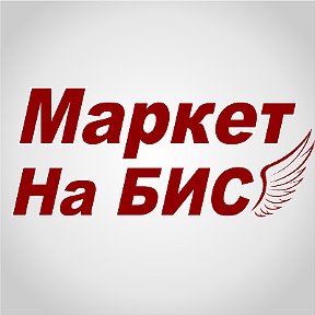 Фотография от Маркет На Бис