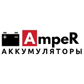 Фотография от Аккумуляторы AMPER-AKБ