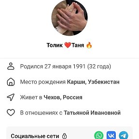 Фотография от Толик ❤️Таня 🔥