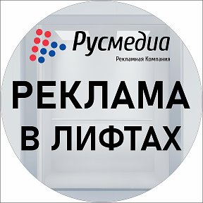 Фотография от Компания Русмедиа