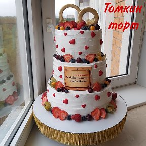 Фотография от Домашние торты Тамара  Зеленоград