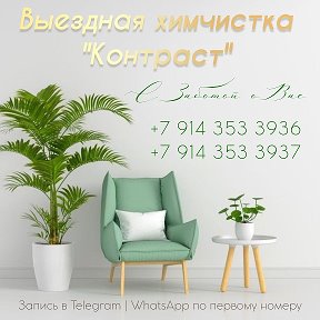 Фотография от Химчистка Краснокаменск