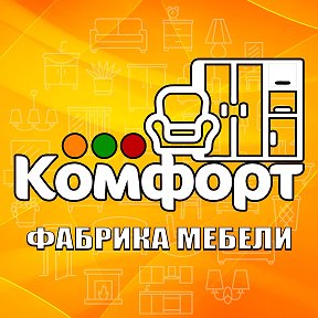 Фотография от Мебель Комфорт 89095098222 89994302770