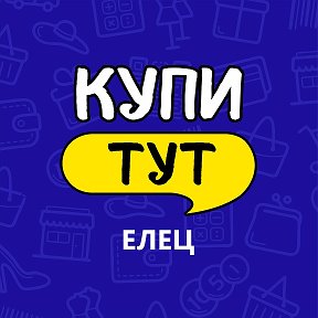 Фотография от Купи тут Елец (ИКЕА)