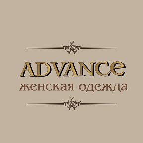 Фотография от ADVANCE Volgodonsk