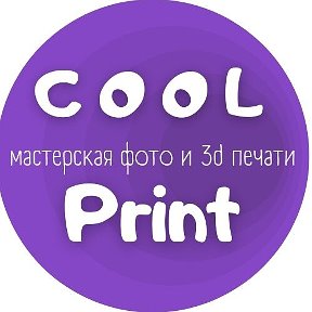 Фотография от Юлия 3D печать и фотопечать