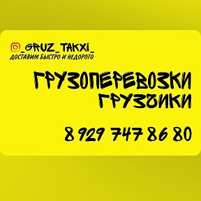 Фотография от Gruz takxi Грузоперевозки