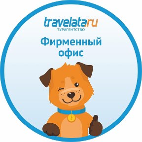 Фотография от Travelataru Горящие туры Ярославль