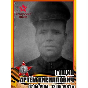 Фотография "7.08.1944 года в Белоруссии награжден орденом красной звезды"