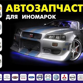 Фотография от Авто Запчасти