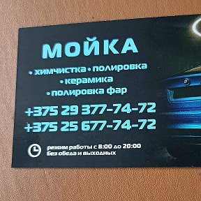 Фотография от Автомойка Химчистка