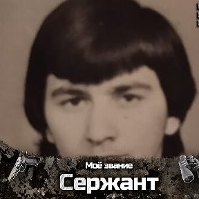 Фотография от Сержант Абббббб