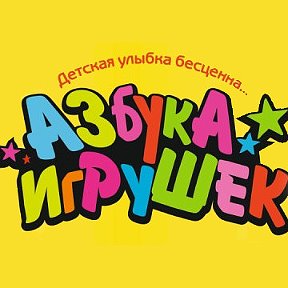 Фотография от Азбука игрушек на Дериглазова 39