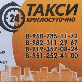 такси бреды аркаим