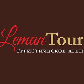 Фотография от Leman TOUR