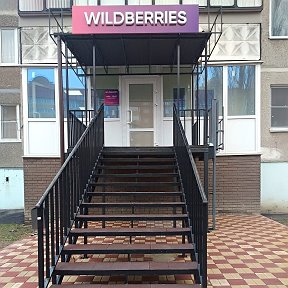 Фотография от Wildberries Ленина 68