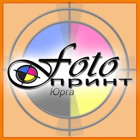 Фотография от Foto Принт