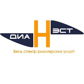 Фотография от ДИАНЭСТ Агентство недвижимости