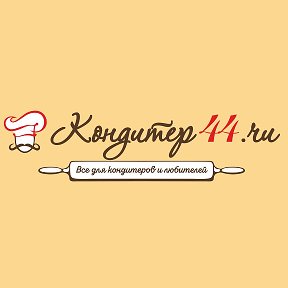 Фотография от Кондитер 44 Кострома